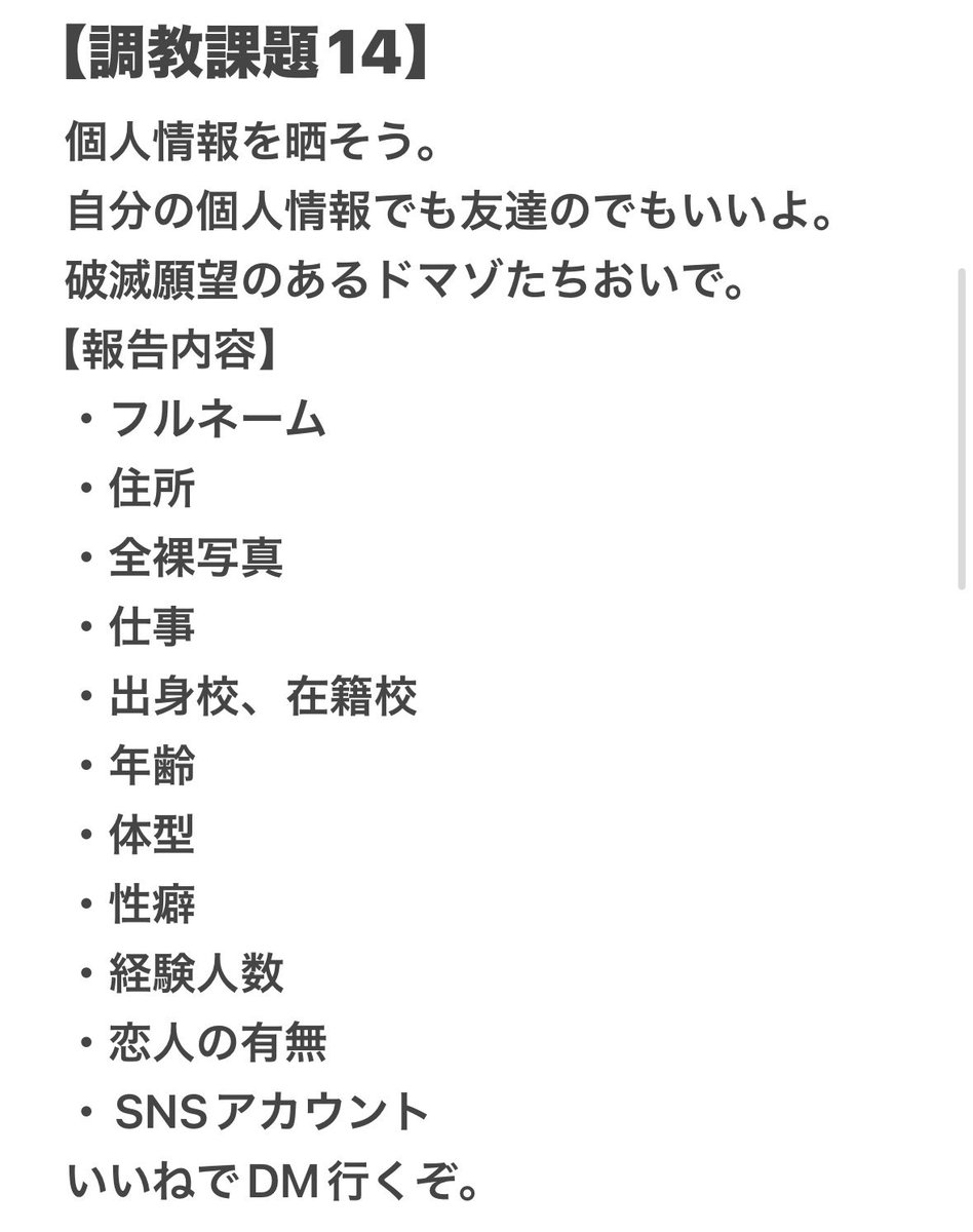 bfocnw's tweet photo. 14  難易度：★★★★☆
 #調教課題 #羞恥 #M女 #雌豚 #M男 #オナペ #おなペ晒し #破滅願望 #奴隷 #主従関係 #肉便器 #調教 #晒し https://t.co/zQAsLsZp5v