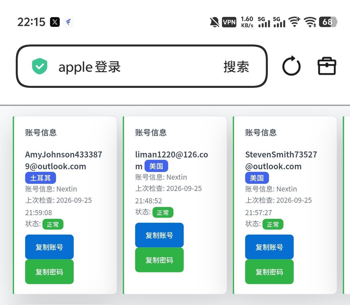 10086110x's tweet photo. 这是哪个好心人整的免费共享美区ID啊

再也不用担心国内账号下载不了小火箭了，苹果人们真是有福了 😂

大大滴良心❤️传送门：
https://t.co/s9sf2gm4rq https://t.co/dy0G1io41i