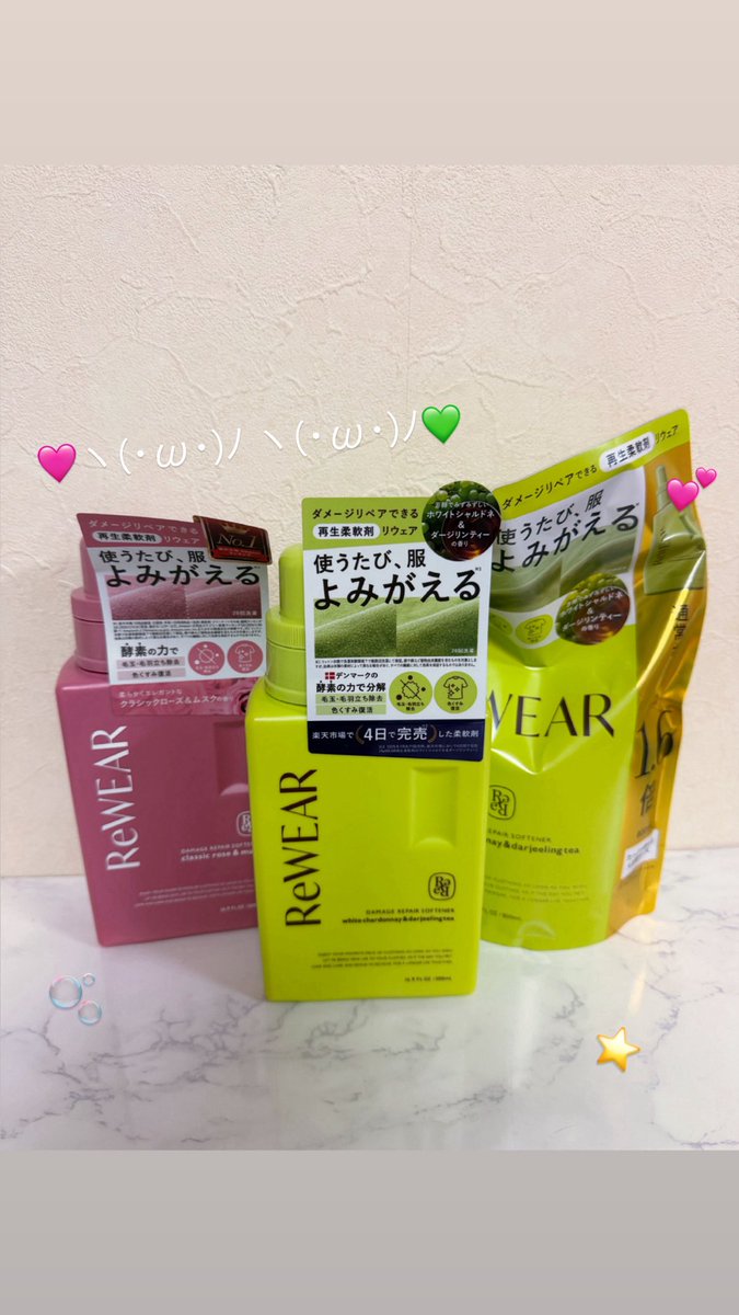 RYOTA86CHAN's tweet photo. この度は長野凌大くん＆桜木雅哉くんの起用と素敵なコラボ企画をありがとうございます🫧🤍2人のお気に入りがどちらもすごくいい香りでこれから使うのが楽しみです(∩>ω<∩)🧺💕トレカと動画も楽しみにしてます！😴⭐️ 
#わたしの相棒服 #ReWEAR https://t.co/YJRmiQD1li