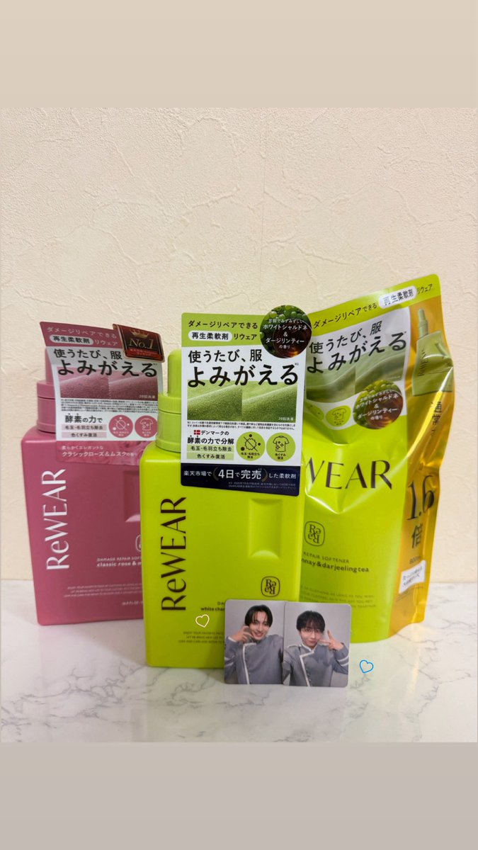 RYOTA86CHAN's tweet photo. この度は長野凌大くん＆桜木雅哉くんの起用と素敵なコラボ企画をありがとうございます🫧🤍2人のお気に入りがどちらもすごくいい香りでこれから使うのが楽しみです(∩>ω<∩)🧺💕トレカと動画も楽しみにしてます！😴⭐️ 
#わたしの相棒服 #ReWEAR https://t.co/YJRmiQD1li