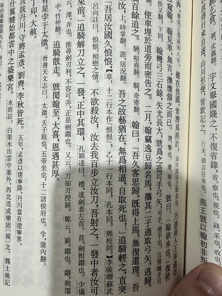 XWolverLogan's tweet photo. 东汉有吕布辕门射戟，东晋有慕容翰百步中刀环 https://t.co/3XRErmGfkS