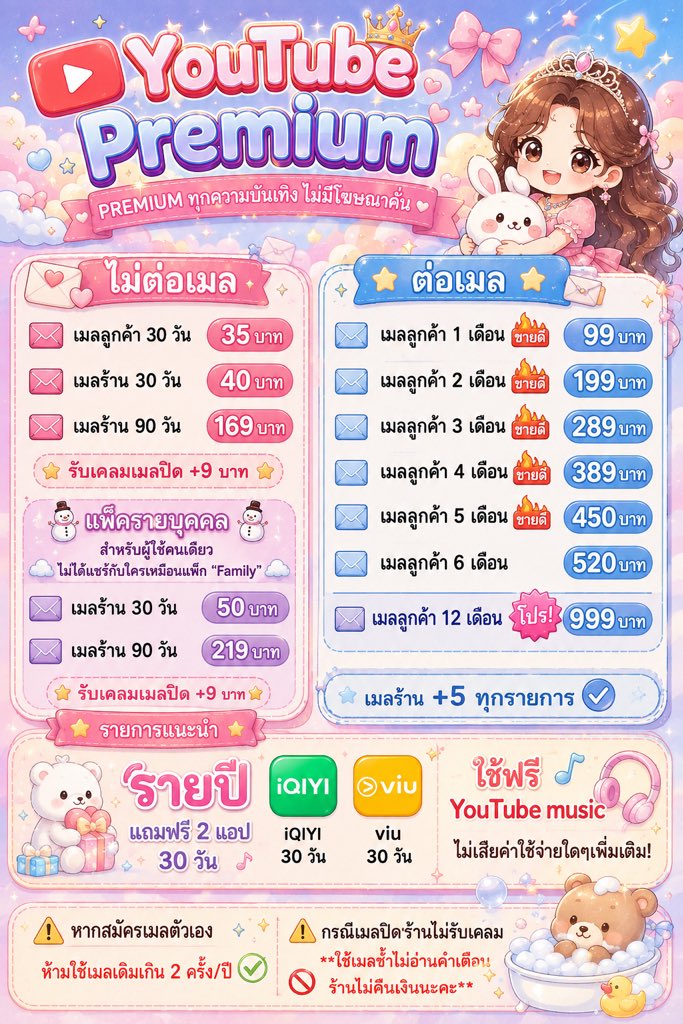 surunesugarune's tweet photo. 💍 ⁺◟💌🕯YouTube Premium​ 𓏬🐰✿ 𓈒

⊹ ไม่มีโฆษณามาคั่นให้กวนใจ
⊹ ปิดหน้าจอแล้วยังฟังเพลงต่อได้
⊹ ใช้คู่กับ youtube​ music ได้ฟรี

🍽️ 𝗟𝗶𝗻𝗲;@208inddo
ꔛ🐁https://t.co/aEBkZUTPOI🪽യ▫️

#หารยูทูปพรีเมี่ยม #หารยูทูป #ยูทูปพรีเมี่ยมราคาถูก #ยูทูปพรีเมี่ยมรายปี #ยูทูปพรีเมี่ยม https://t.co/Ze0PjxrRvP