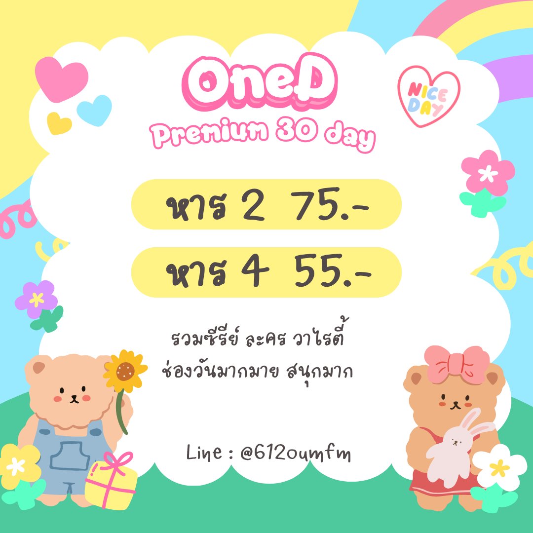 acmsz09's tweet photo. ౨ৎ˚₊‧ หารแอพ One D 🌈

55฿ (หาร4)
75฿ (หาร2)

Line : @612oumfm

#oned #หารวันดี #หารoned #onedราคาถูก #แอพพรีเมี่ยม #หารแอพวันดี https://t.co/Eu54UwQToY