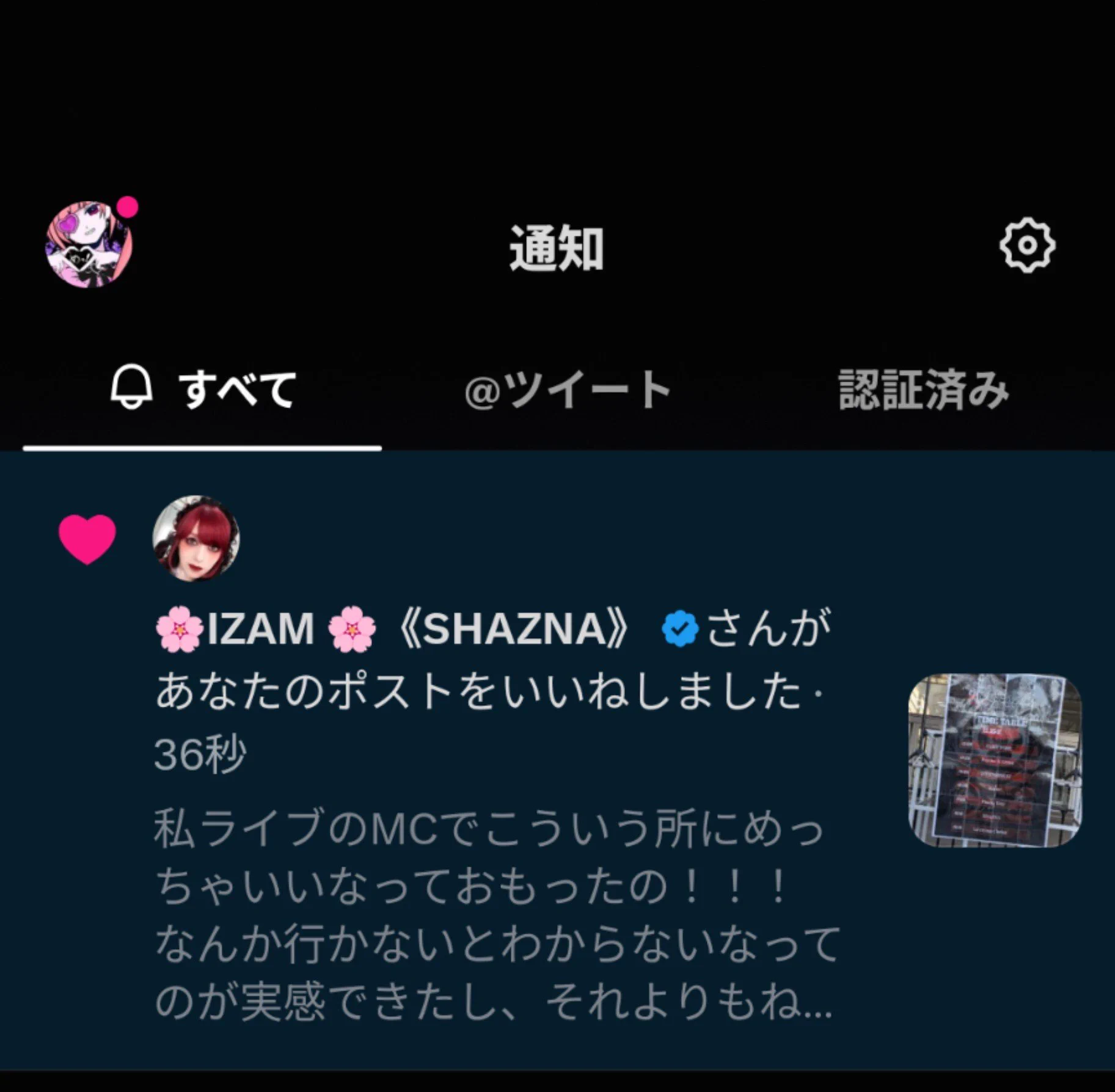 メル(仮)様　　ありがとうございます。 あさみ_あざらし on X: 