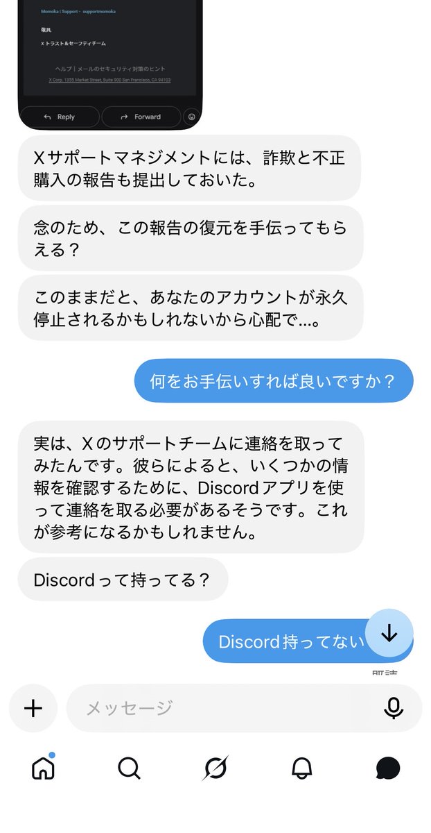 8989_chocoice's tweet photo. これって多分詐欺だよな https://t.co/QRj8g29d1S