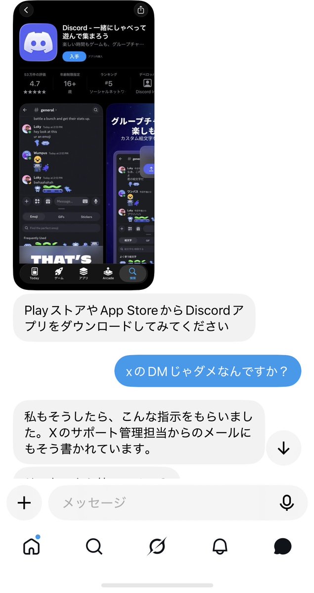 8989_chocoice's tweet photo. これって多分詐欺だよな https://t.co/QRj8g29d1S