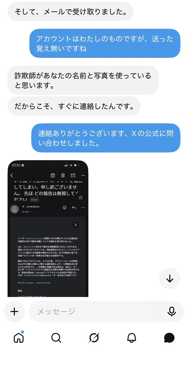 8989_chocoice's tweet photo. これって多分詐欺だよな https://t.co/QRj8g29d1S