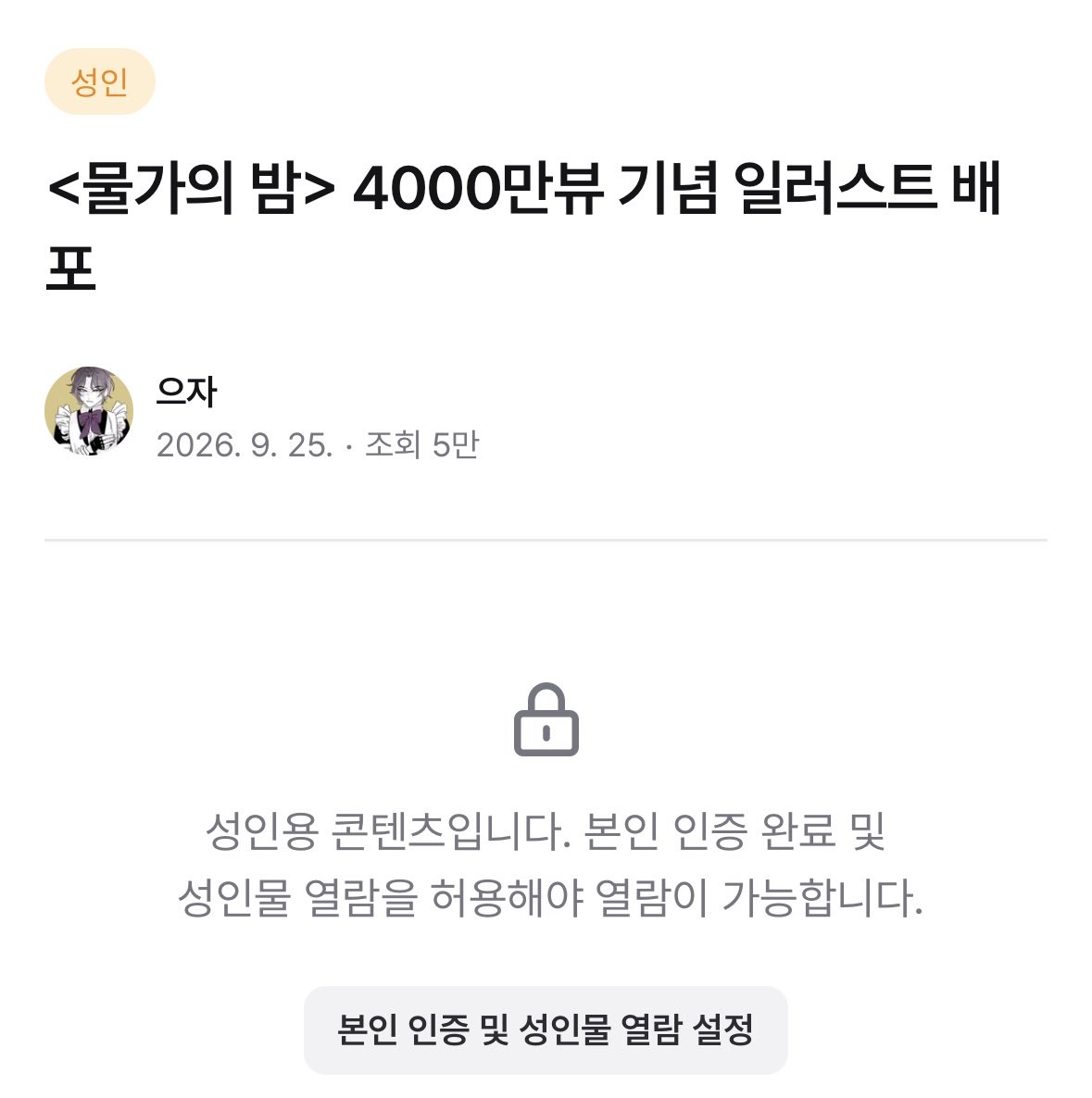 zzorimizoa's tweet photo. 내가 또 1년 사이에 미성년자가 되었구나 https://t.co/npSFMF8XWV