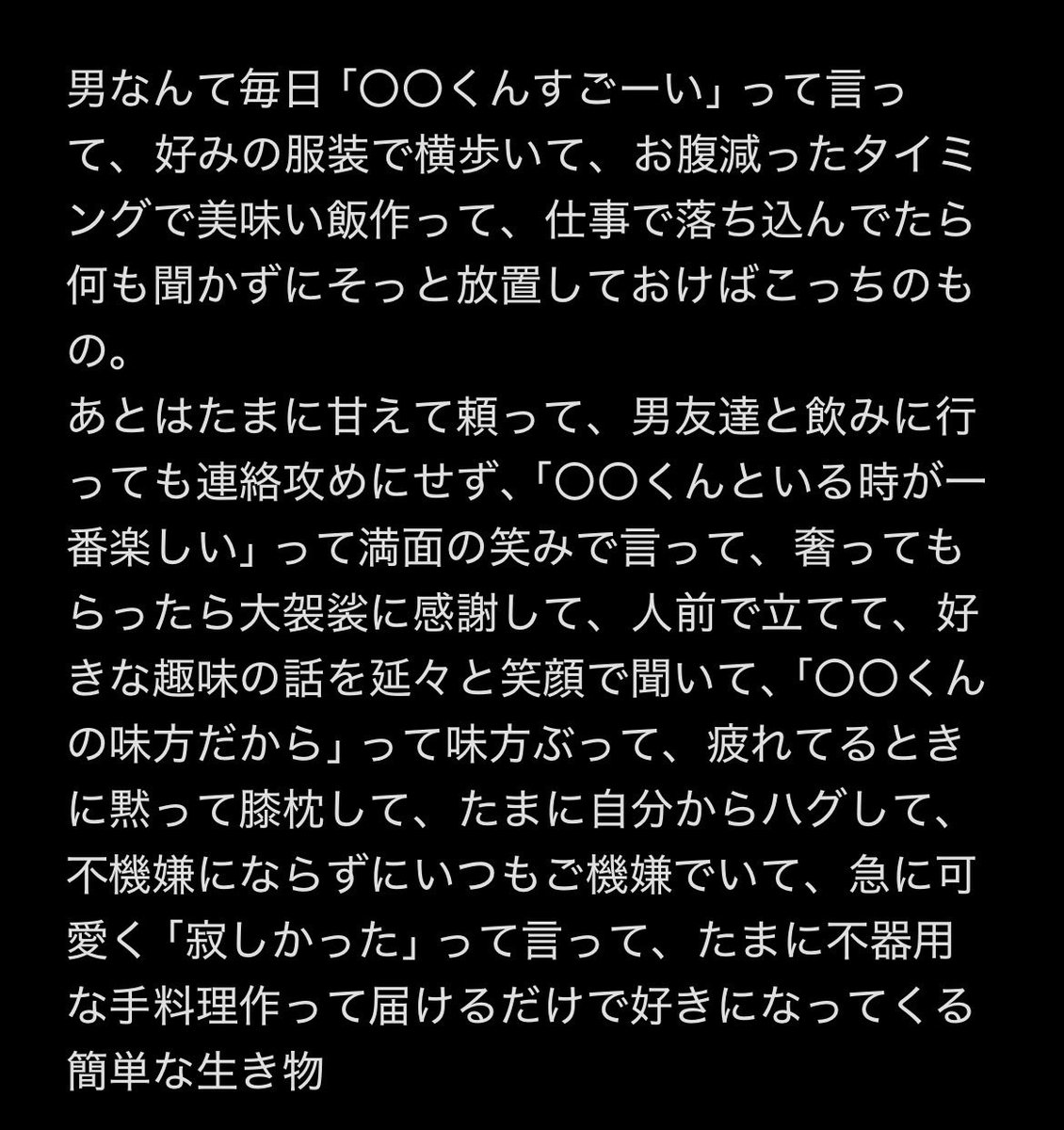 genkai__neki's tweet photo. これの女版をチャ��ピーに聞いたらこんな感じの回答だったんだけど、これが男性から見た時の理想の女なのか、、？ https://t.co/9YPK5HE60z
