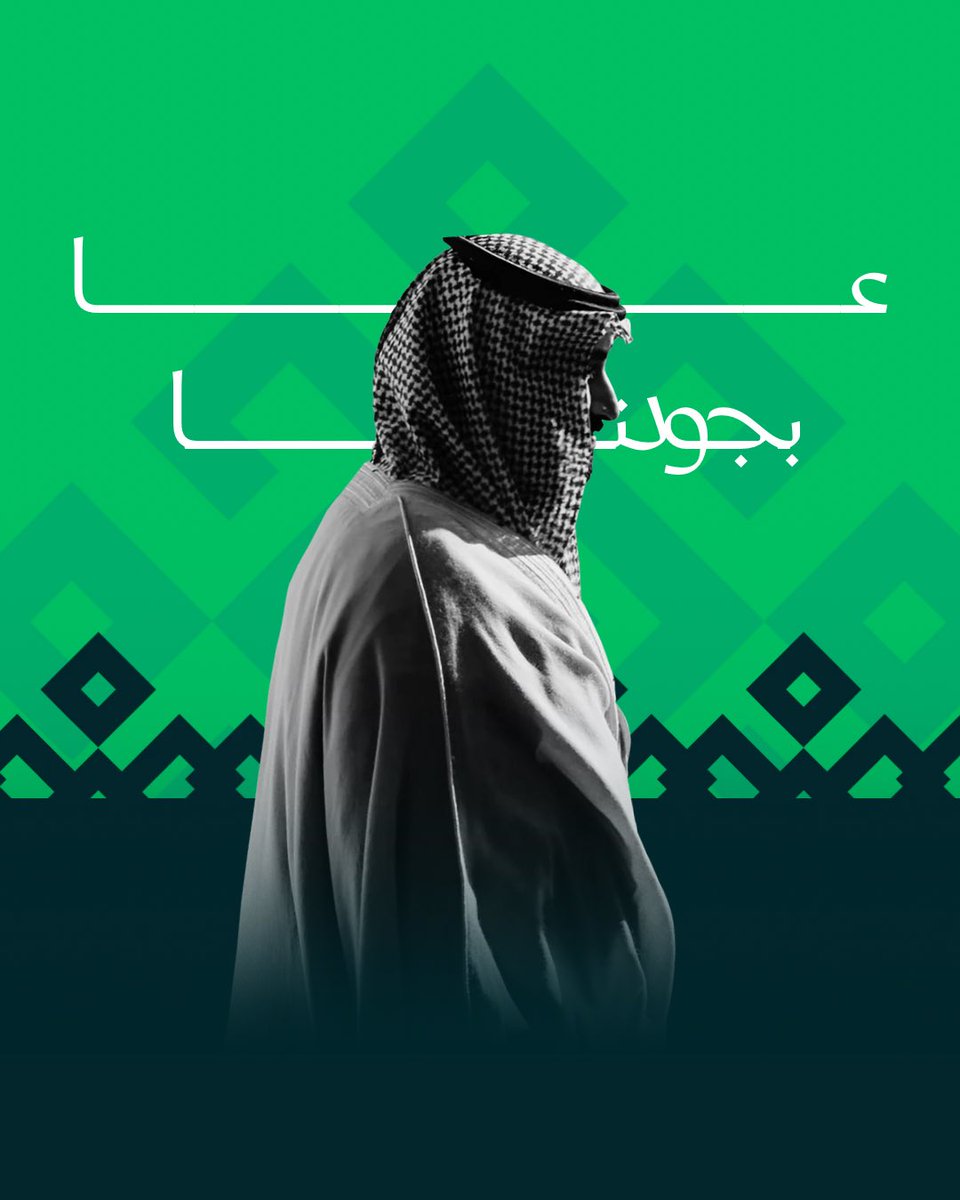 abunayefhoney's tweet photo. بمناسبة اليوم الوطني 🇸🇦💚

💰  1000 ريال مقسّمة على شخصين
🎁 + 3 هدايا

✅ فولو + كومنت 
🔥 وتدخل السحب https://t.co/7pwMXAeuXI