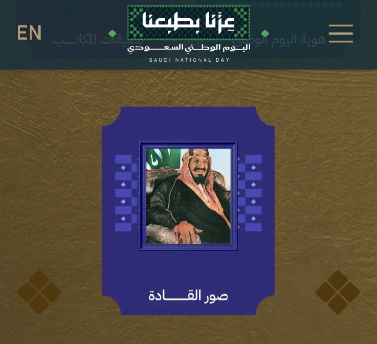 ji3vxma's tweet photo. @AzizbagBag #اليوم_الوطني_السعودي_٩٦
#عزنا_بطبعنا
@AzizbagBag

"أرض العز والــوفاء 
مهد الأمجاد ومنبع الإباء
كلّ عـــام وأنت يا وطني 
في ريادة وشموخ 💚🇸🇦" https://t.co/4cpvTCAvrp