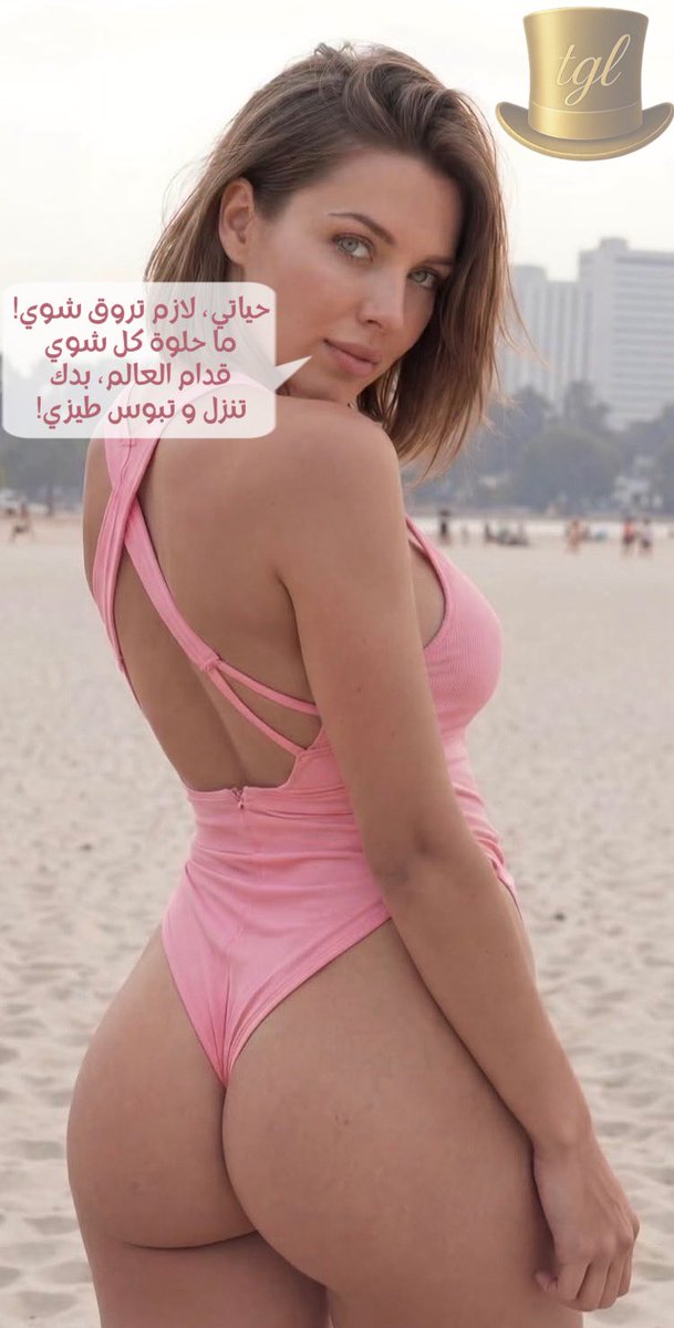 Gentleman__Lust's tweet photo. #الزوجة_المثيرة https://t.co/s3NAJW06Pz