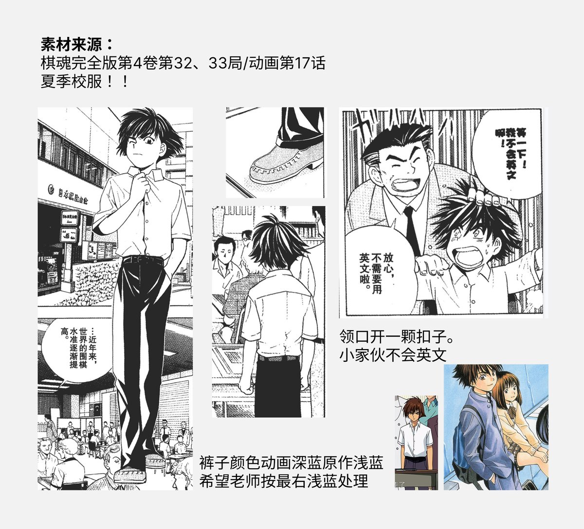 currancuri3139's tweet photo. #ヒカルの碁 #和谷義高 和谷的衣柜-上（1/8)
我按照私人的喜好整理了和谷的衣柜，即将分几天、分批发布在这里！↓
欢迎同好自由参考、用于同人创作，请勿进行无授权转载。 https://t.co/ChXZ6oOUiB