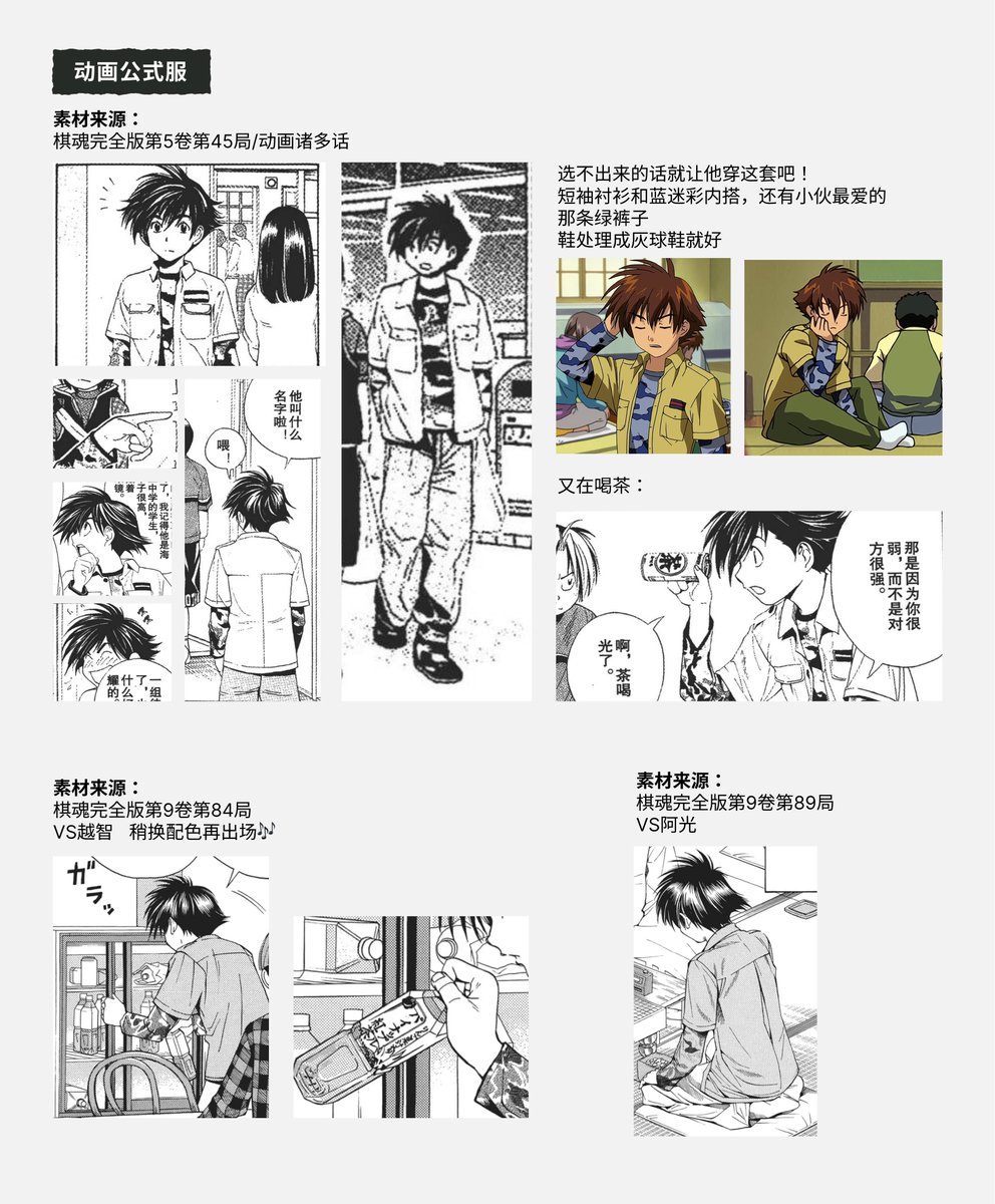 currancuri3139's tweet photo. #ヒカルの碁 #和谷義高 和谷的衣柜-上（1/8)
我按照私人的喜好整理了和谷的衣柜，即将分几天、分批发布在这里！↓
欢迎同好自由参考、用于同人创作，请勿进行无授权转载。 https://t.co/ChXZ6oOUiB