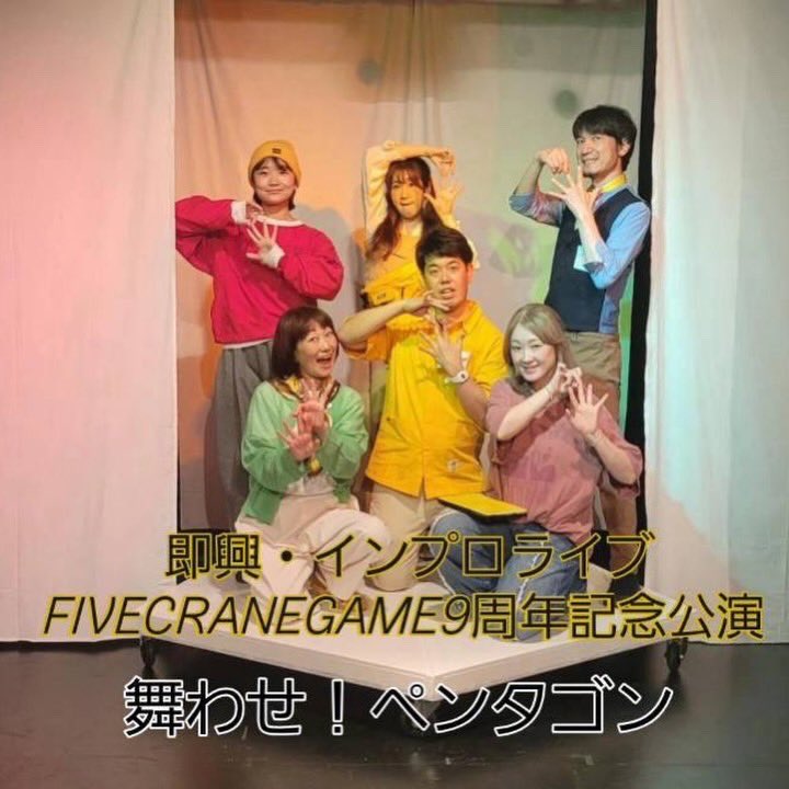 shela226's tweet photo. あーー！！
楽しかった！！！

#5CGAME #FCG9周年

感想ALT↓ https://t.co/arKDDpkVkW