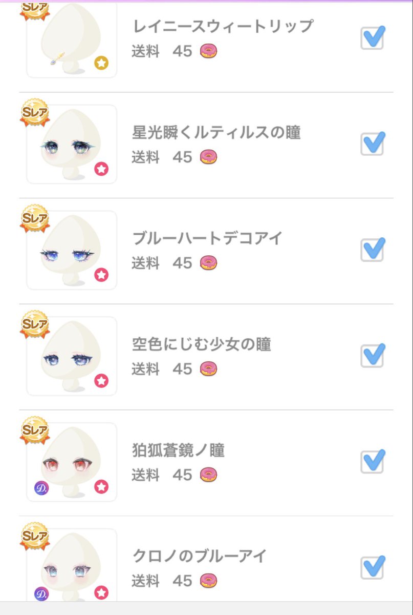 pokecoco_lu's tweet photo. せっかくなので急遽プレ会します₍ᐢᵒ̴̶̷̥́  ·̮ ᵒ̴̶̷̥́ ᐢ₎
画像からお好きなものプレゼント🩷
応募方法  フォロー この投稿をRT
明日の夕方頃当選者様のDM伺います！

  #ポケコロプレ会  #ポケコロただプレ会  #ポケコロ民と繋がりたい https://t.co/63NyL3L9zF