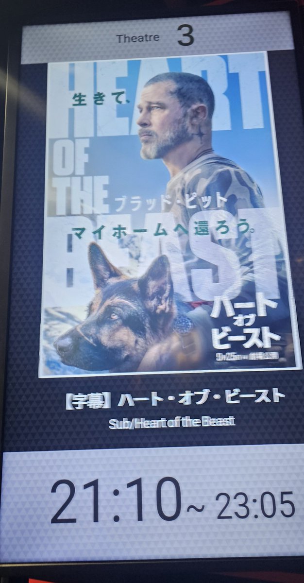 xxxxDAYANxxxx's tweet photo. ブラピとワンコとアラスカ行ってた🐕
#HEARTOFTHEBEAST
#ハート・オブ・ビースト https://t.co/6Gm8Z2sLln