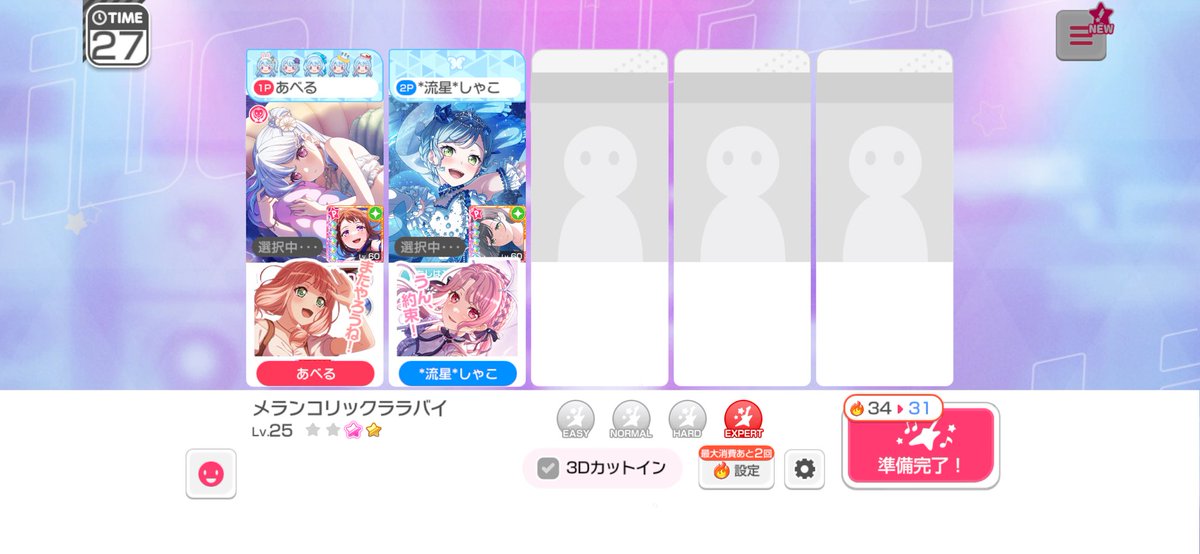 _0229s's tweet photo. ありがとうございましたｰ!!!!
途中からあべるさんとルナさんの指を破壊しようと必死で必死で…🙃笑
またやりましょ！！！！ https://t.co/r8fatyfYC9