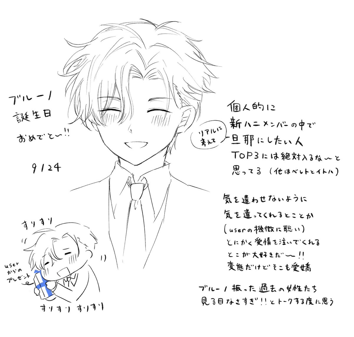ibcheen's tweet photo. 一日遅れちゃったけど、ブルーノ誕生日おめでと〜〜〜！！！
🎉🎉🎉💙🎉🎉🎉 https://t.co/n03NcOPtac
