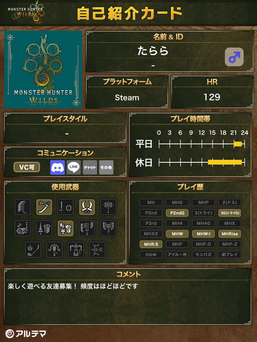 tarara_gg's tweet photo. 最近アセンダンスに向けてボチボチ復帰
やってないクエストを進めてます〜

＃モンハンワイルズフレンド募集
#モンハンワイルズ https://t.co/xKEp4XqpKx