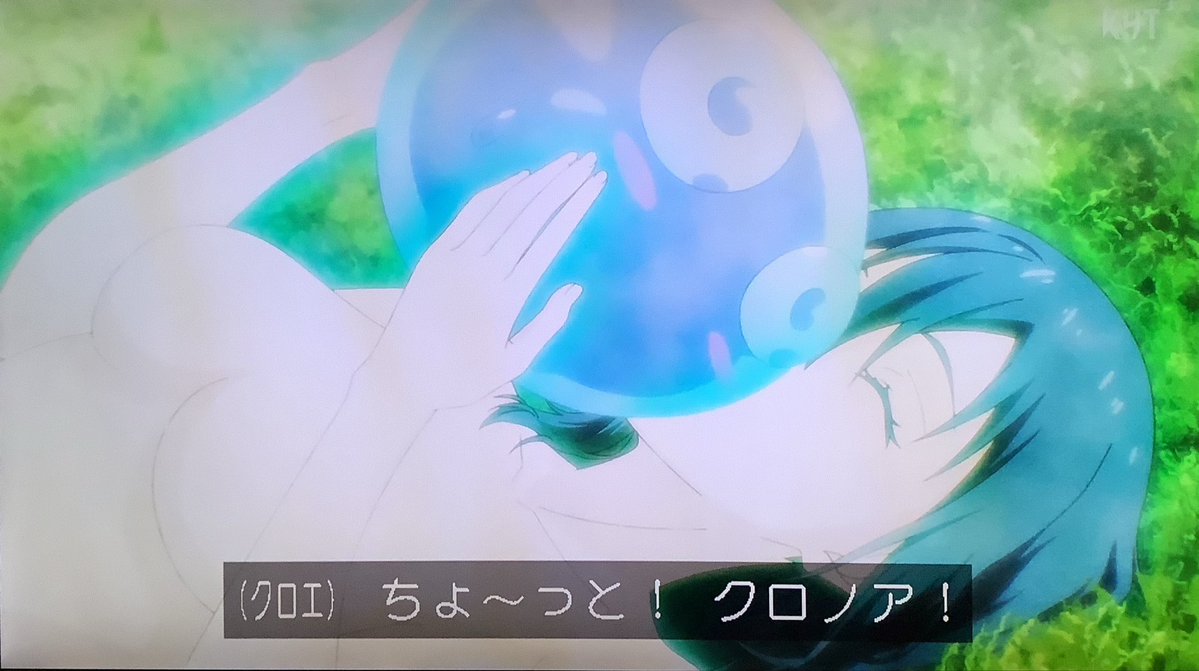 転生したらスライムだった件 第96話 ツイート画像 1