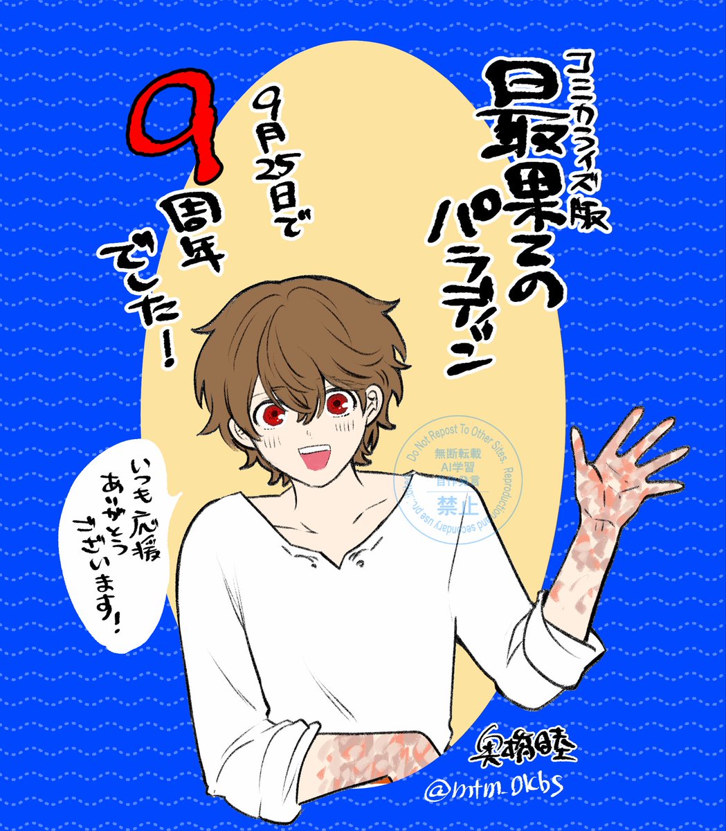 mtm_okbs's tweet photo. コミカライズ版・最果てのパラディンは本日9月25日で9周年を迎えました！応援してくださる皆さま、いつも誠にありがとうございます！🙇✨

隔月更新でゆっくりですが、これからもどうぞよろしくお願いします！

 [ https://t.co/loDc3FNLGy ]
#最果てのパラディン　#コミックガルド
#faraway_paladhin https://t.co/hr140Vs3KP