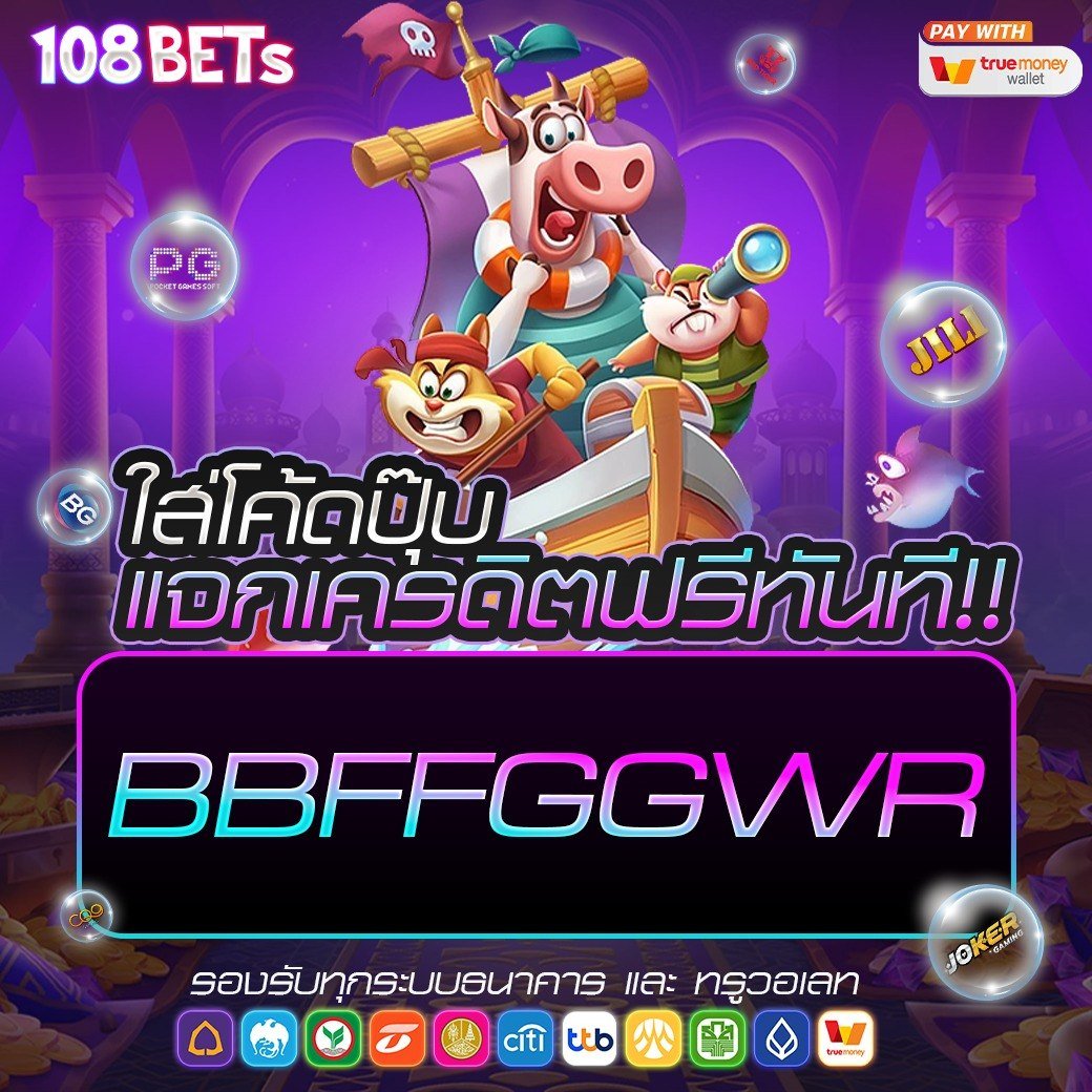 Touch_twiter's tweet photo. 🎁 ฝาก 1รับ 50 🧧
💎 ทำยอด600ถอน100
📌 เล่นได้ทุกค่ายเกมส์

🎁แจกเครดิตฟรี 100 
➡️เพียงกรอกโค้ดเท่านั้น⬅️
Code : BBFFGGWR
ใส่โค้ด : https://t.co/oq69ppiUBB

#1รับ50 #เครดิตฟรี100  #เครดิตฟรีไม่ต้องฝากไม่ต้องแชร์ https://t.co/1WOnVGyEsp