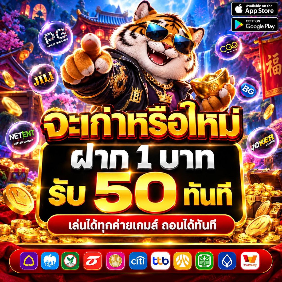 Touch_twiter's tweet photo. 🎁 ฝาก 1รับ 50 🧧
💎 ทำยอด600ถอน100
📌 เล่นได้ทุกค่ายเกมส์

🎁แจกเครดิตฟรี 100 
➡️เพียงกรอกโค้ดเท่านั้น⬅️
Code : BBFFGGWR
ใส่โค้ด : https://t.co/oq69ppiUBB

#1รับ50 #เครดิตฟรี100  #เครดิตฟรีไม่ต้องฝากไม่ต้องแชร์ https://t.co/1WOnVGyEsp