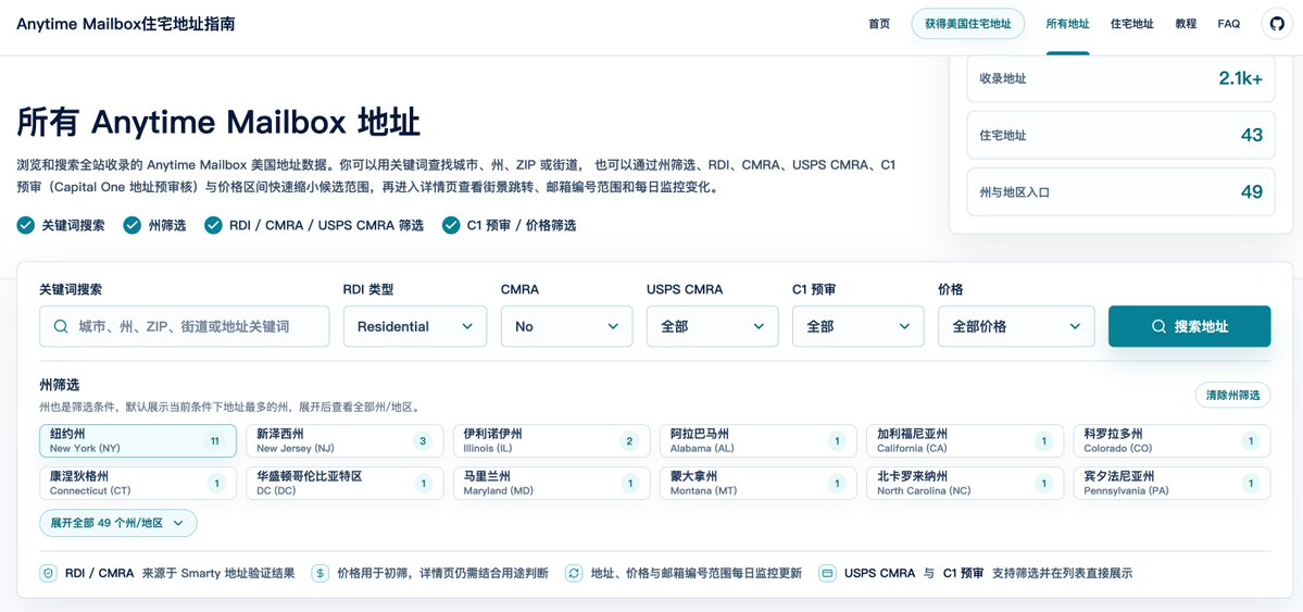 vansvoler's tweet photo. 入坑美卡最大的障碍是住宅地址

分享一个好工具：https://t.co/3cv7Ns1kI3

可以方便筛选出满足条件的地址。

不过千万记得自己再去 smarty、usps 复核一遍，

以免信息过时。 https://t.co/J47VN89mGj