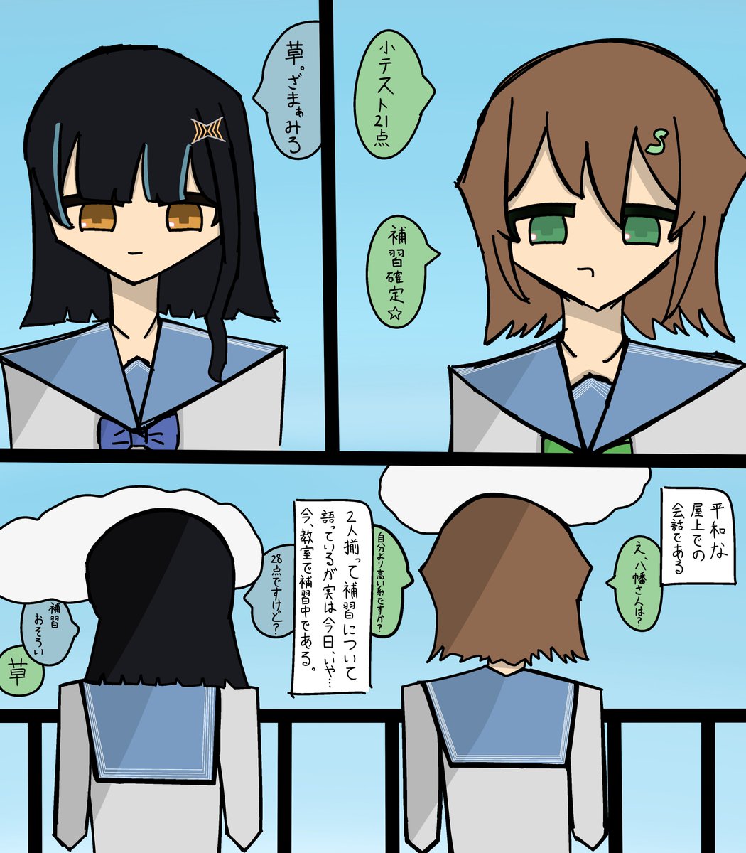 mirin_97_'s tweet photo. 影光なしとあり

※学パロ(？)

補習日の屋上にて

 #スレアート 
 #シイナチャンカワイイヤッター 
 #おま絵のおま絵崎 
 #らくがきDIAZ https://t.co/qSd9sqtPAD