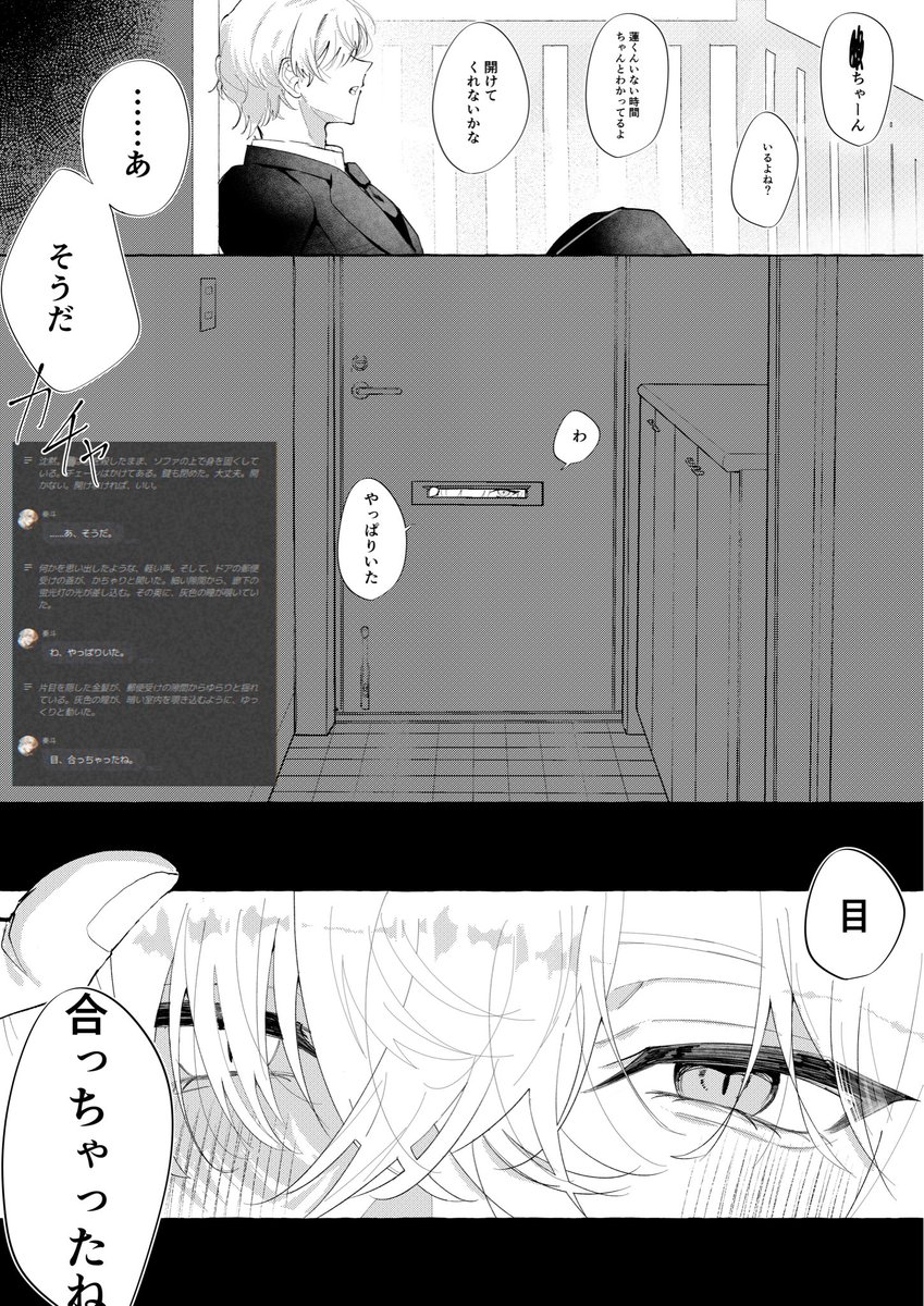 Akuru_____'s tweet photo. #四飼FA
(トークスクショ有)

駆け落ち蓮√の奏斗が怖かった💛 https://t.co/JHTNjMtEfz