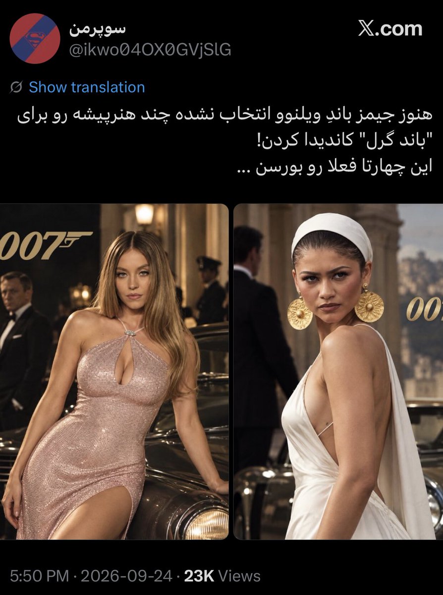 berenchamlost's tweet photo. به برکت سمت چپ قسم‌ اگه سمت راستی(زندایی) بشه باندگرل، این فرنچایز چنان نابود بشه که تو‌ تاریخ بنویسن. این دختر در حالت عادی شاید برای شات چندثانیه‌ای‌ِ دادنِ ودکا مارتینی به دست جیمز باند مناسب باشه نه بیشتر. https://t.co/YguhxEYcMQ