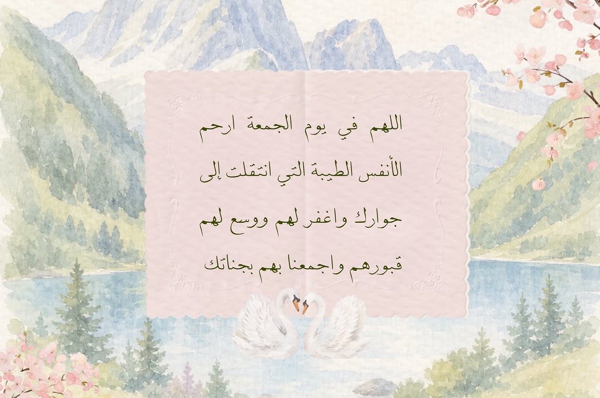 MuhamdALHazza_'s tweet photo. اللهم آمين 🤲🏻 

#يوم_الجمعة_ساعة_استجابه #يوم_Iلجمعة #ساعه_استجابة https://t.co/M4EE1oM2nw