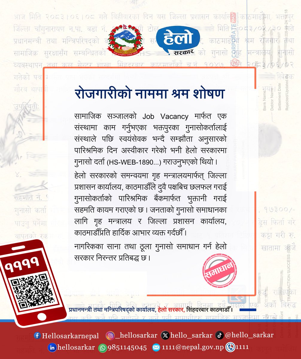 hello_sarkar's tweet photo. रोजगारीको नाममा श्रम शोषण 
#HelloSarkar #NepalGovernment https://t.co/WwsSDfGhLb