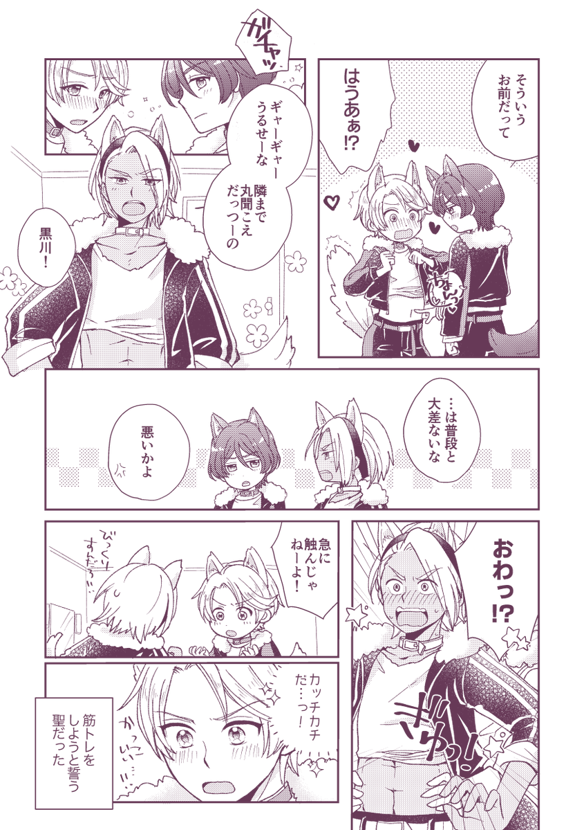 alfred_narusawa's tweet photo. 狼の衣装でイチャイチャするいぼきょと巻き込まれ黒川
ただお腹を愛でたかっただけでオチとかはないです https://t.co/CXU1HlknJd