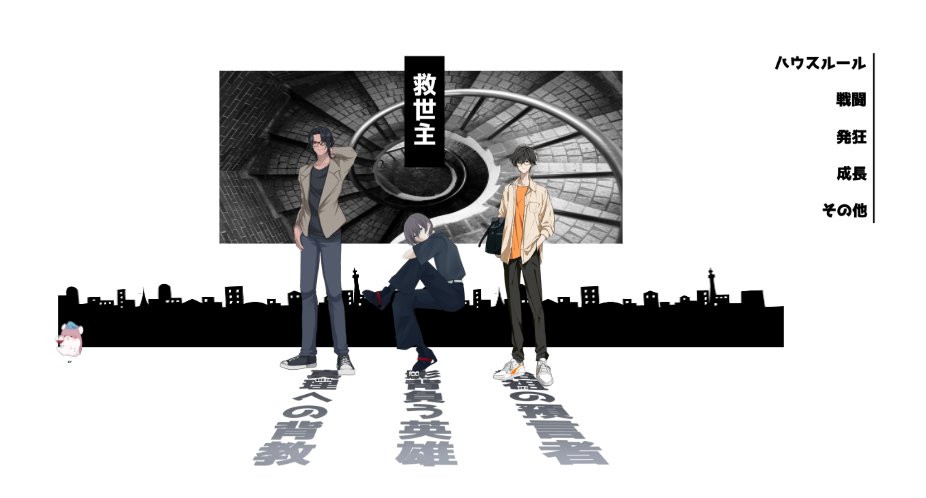 XO_trpg's tweet photo. coc　『救世主』
＿＿＿＿＿＿＿＿＿＿＿＿＿＿＿＿＿＿
■KP：ぺけまるた

HO1：道祖尾 天晴 / うぬ。さん
HO2：八紘 橉 / とりつくねさん
HO3：稲葉 匡 / Cromeさん

▸END　全生還
3人のなかよしお兄さんたちに頑張って頂きました！
お疲れ様でした！ https://t.co/bK6Ljqzk5y