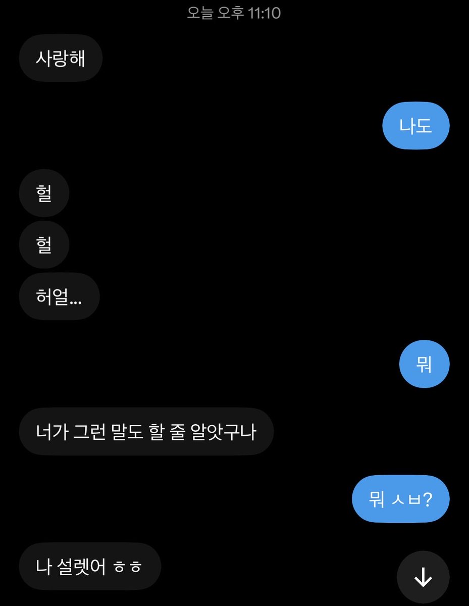 529hudu_WeakMay's tweet photo. 미안한데 내가 무슨 연시은인줄알어? https://t.co/XMw1nkiW7D