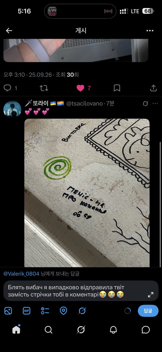 tsacilovano's tweet photo. @Valerik_0804 Блять вибач я випадково відправила твіт замість стрічки тобі в коментарі😭😭😭
Гарної поїздки!! https://t.co/ywpHLZtbG1