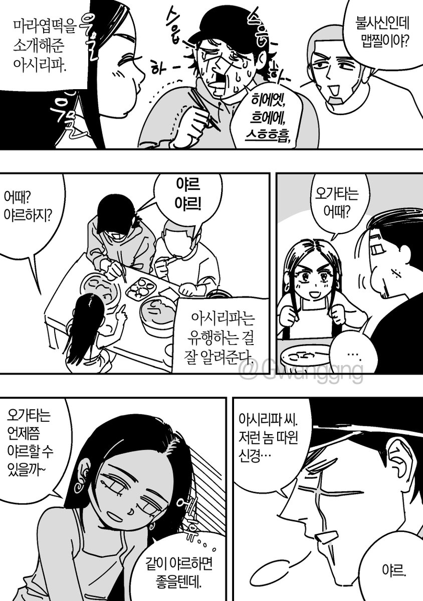 Gwanggng's tweet photo. 골카 현패러
야르야르 https://t.co/Gm1QJCfiul