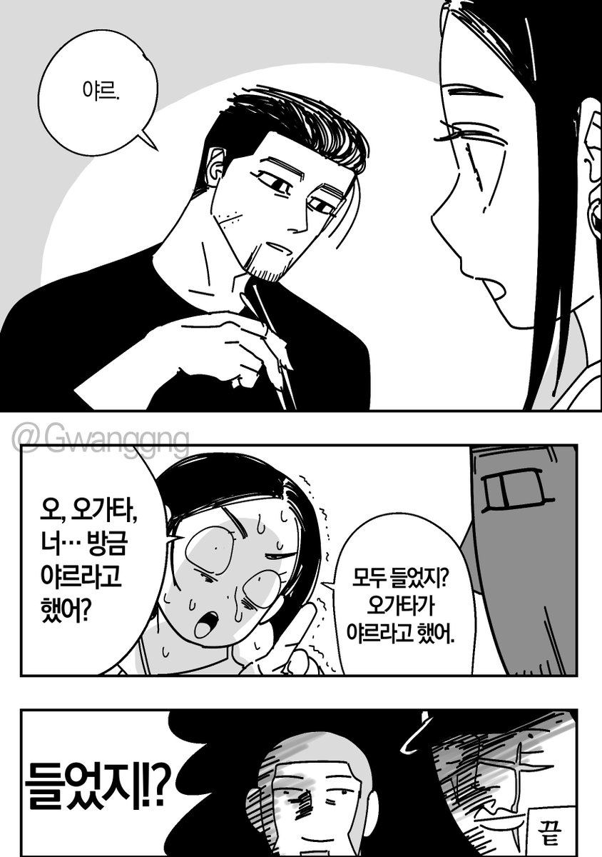 Gwanggng's tweet photo. 골카 현패러
야르야르 https://t.co/Gm1QJCfiul
