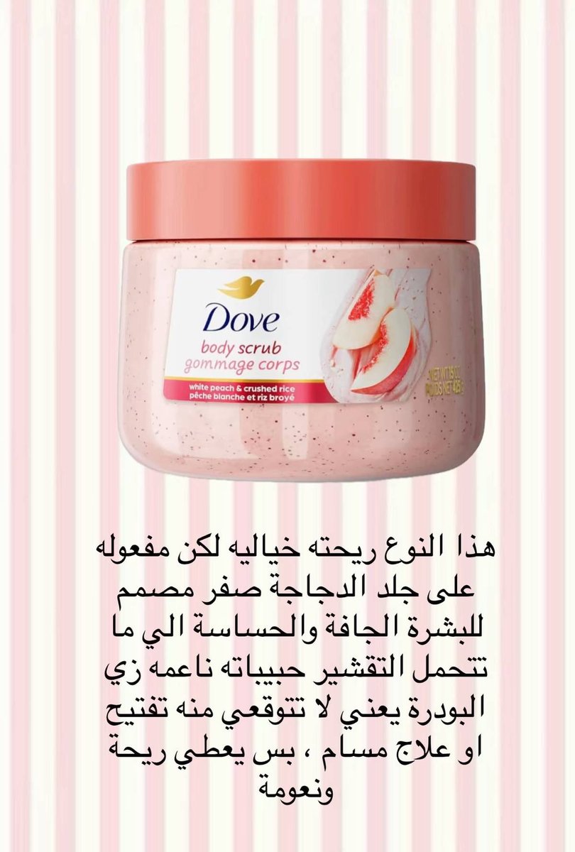 Rooz2030i's tweet photo. الفرق بين مقشرات دوڤ احفظوها عندكم🫶🏻👌🏼🧼🧡 https://t.co/AvP84CImIa
