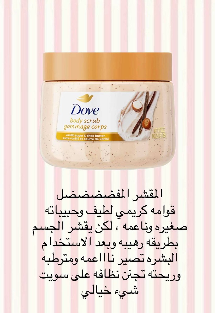 Rooz2030i's tweet photo. الفرق بين مقشرات دوڤ احفظوها عندكم🫶🏻👌🏼🧼🧡 https://t.co/AvP84CImIa