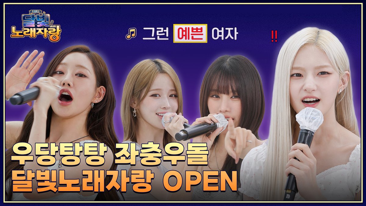 KISSOFLIFE_S2's tweet photo. [📹] 와우~ 대단한 실력이에요! | 노래 점수도 풍년이네 🌾🎤 | 추석 특집 달빛 노래자랑

🔗 https://t.co/QPgDKszxGp

음원 레코딩 오류로 인해 재업로드 되었습니다.

#KISSOFLIFE #키스오브라이프 #KIOF https://t.co/Ns129oFcuO