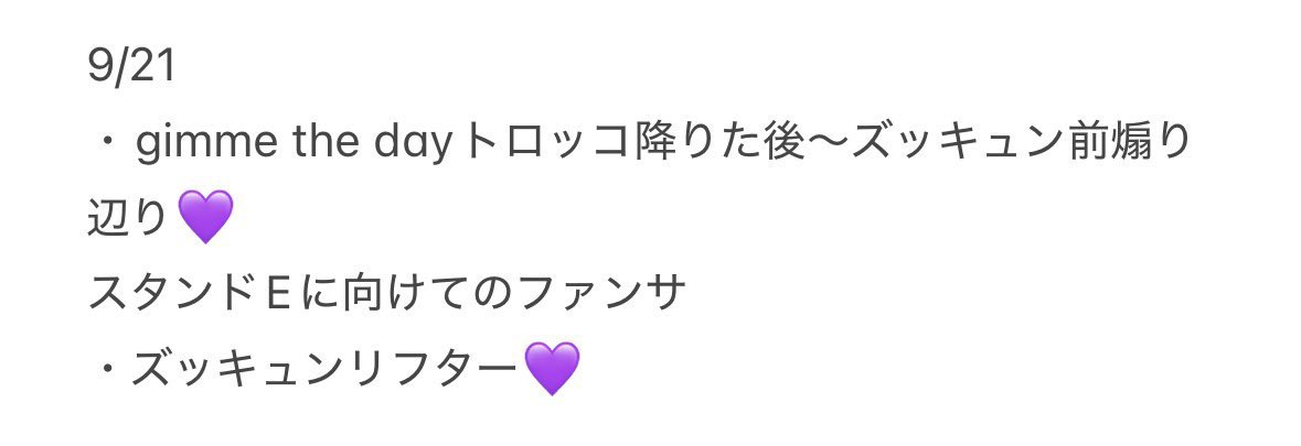 can_kyo02's tweet photo. 728👦🏻 🐙 🎥 香🏞 🦟川 🕳⚔️ 

⑨/㉑
【求】画🐘 💜
【譲】🐚🐦

お心当たりのある肩はお✋🏻数ですがDⓂ️までお願いいたします。

西🎌 o西🌠 長o 道🌿 高🌉 o🌉 🗻原
❤️🧡💛🩷💜💚💙 https://t.co/cwXA9m1P0S
