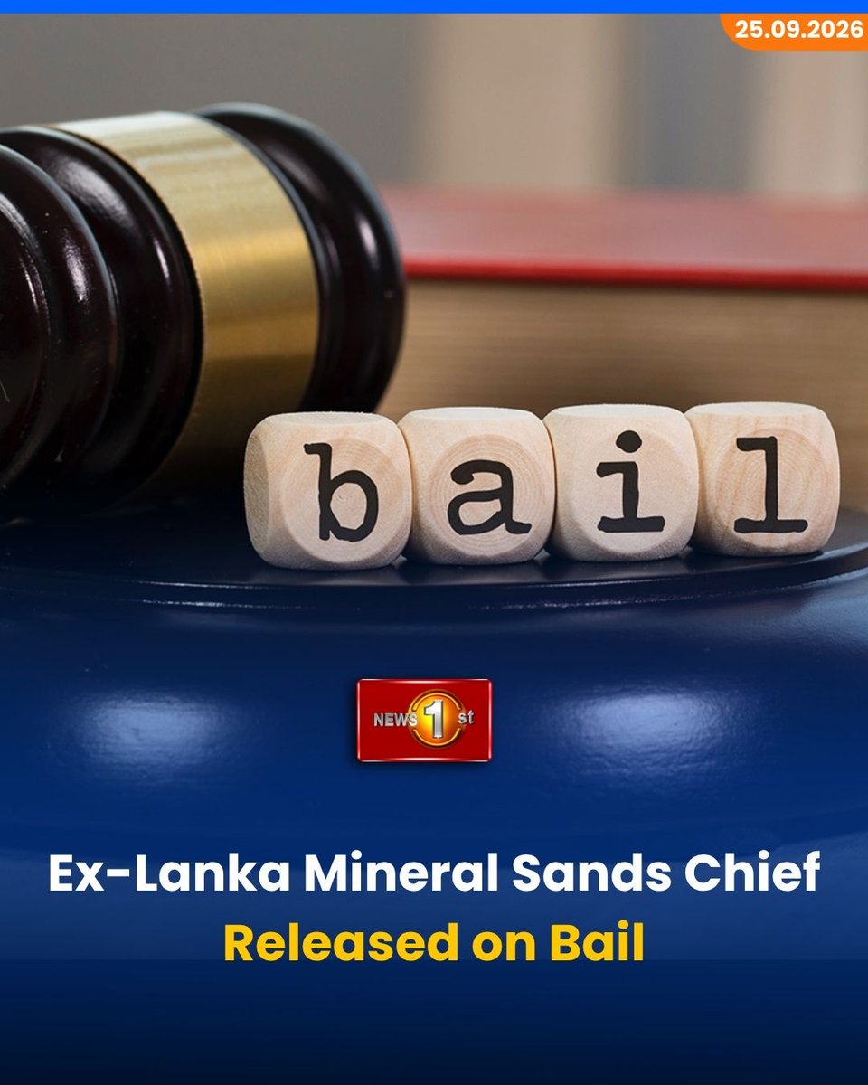 NewsfirstSL's tweet photo. Ex-Lanka Mineral Sands Chief Released on Bail

Details: https://t.co/PDWrsSQVVR

#News1st #NewsFirst #NewsFirstEnglish #SriLanka #LKA #UdeniDasanayake #BailGranted #CIABOC https://t.co/zLnaNjuNCG