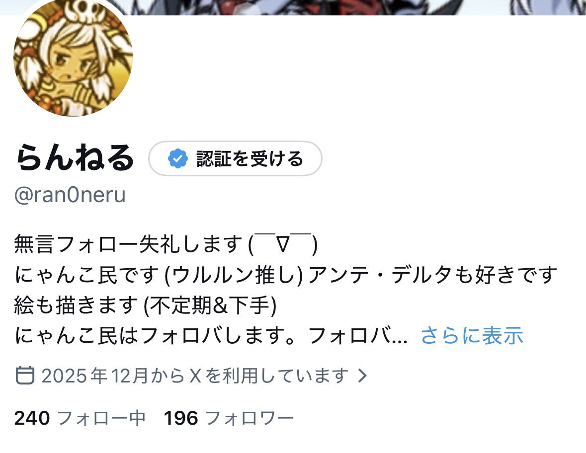 ran0neru's tweet photo. あと4人だ！ https://t.co/odzed8dBWi
