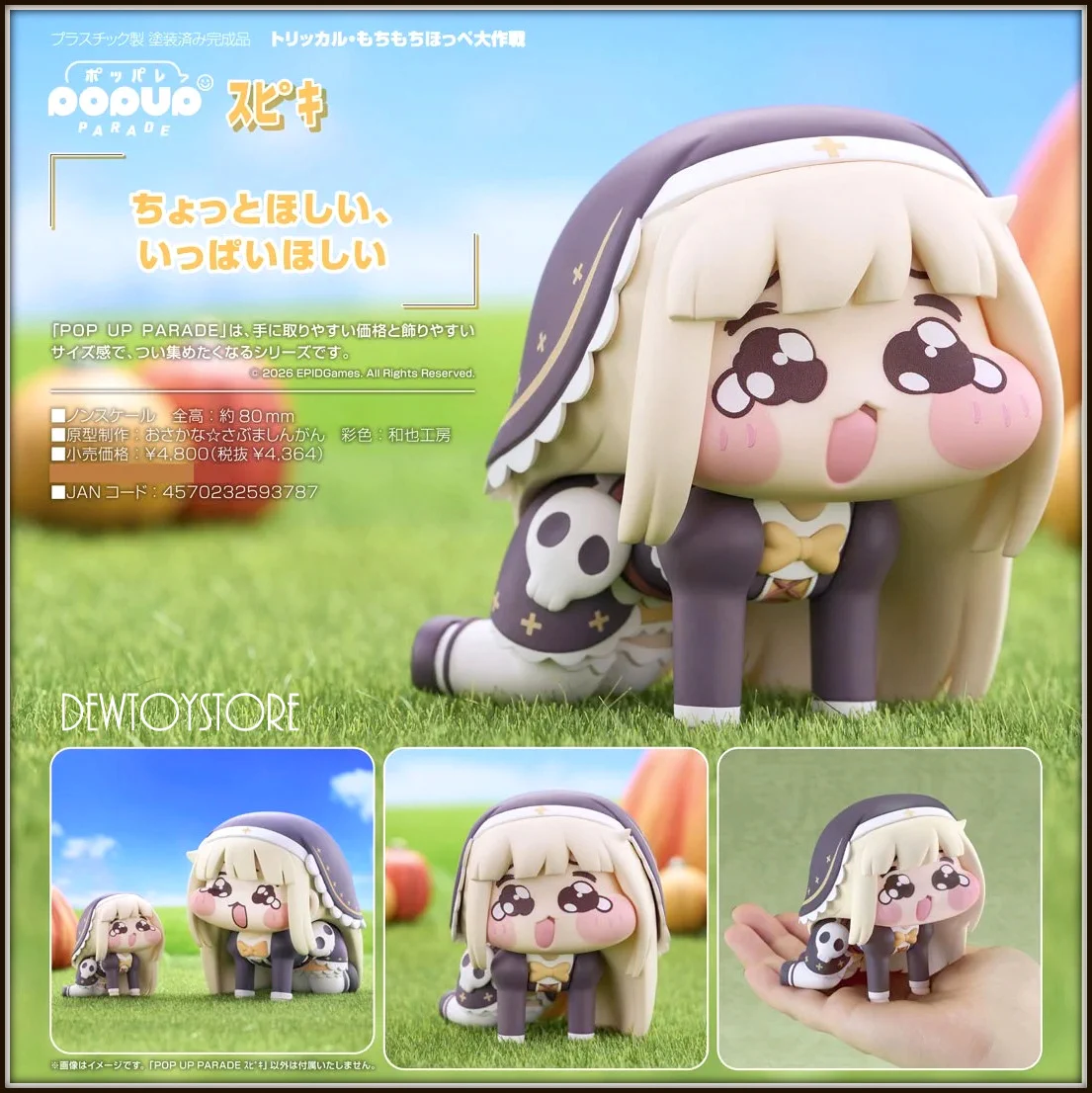 Tais Remans タイス レマンス　人形 DewToyStore on X: 