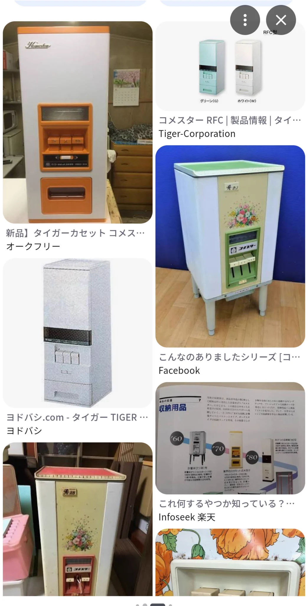 象印　ライサー　ライスボックス　米びつ　昭和レトロ 冬理 (ふゆり) on X: 