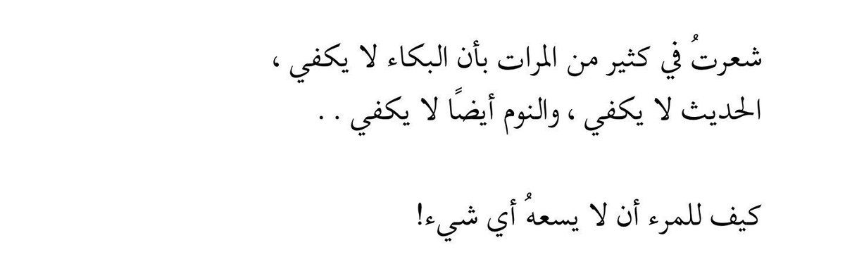anouckb12's tweet photo. "I felt many times that crying was not enough, talking was not enough, and sleep was not enough either...
How is it that nothing can contain a person!" https://t.co/rf54SAl6Af