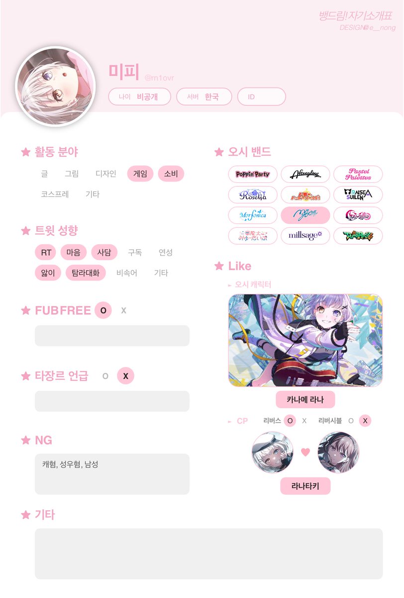 rn1ovr's tweet photo. #뱅드림_트친소 #아워노트_트친소

같이 아워노트 하실 분♡ https://t.co/JGYiPjlgwr